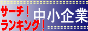 �T�[�`�I�����L���O�I�撣�ꒆ�����