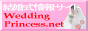 ���������T�C�g �E�F�f�B���O �v�����Z�X�͗L���z�e���E��������E�E�F�f�B���O�h���X�E�u���C�_���t�F�A�E����w�ցE�����w�ցE�u�[�P�E�������񎟉�������̏�񖞍ځB