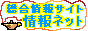 !�������T�C�g! ���l�b�g