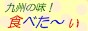 ��B�̖��I�J�^���O�M�t�g�F�Ē��E���E���H�H�i�E�ݖ��E�ۂ�|�Ȃǔ̔����I�u�H�ׂ��`���v�f�B�b�N�X�[