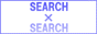 ���ł������ł���A�N�Z�X�A�b�v�T�C�g�w�� SEARCH�~SEARCH ���x�E�E�E�i�f�ށE�ǎ��E�C���X�g�E�Q�[���E���y���ł������j
