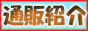 ���̃z�[���y�[�W�ł́A�_�C�G�b�g�A���N�H�i�A�R�X���A�H�i�A�����A�n�����Y�i�A�C���i�[�A�u�����h�A�A�N�Z�T���[�A�����^���T�[�o�Ȃǂ̒ʔ̂��s���Ă���T�C�g���Љ�Ă��܂��B����Q�l�ɂȂ����Ă��������B�����N���N���b�N����Ƃ��̓X�ɂ�����悤�ɂ��Ă���܂��B 
