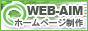 �z�[���y�[�W������ WEB-Aim
