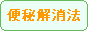 �֔�,�����֔�,�����f�g�b�N�X,����,��,�h��,����,�֔�΍�,�֔���P,�֔����,�h�։���,��,����,�������,�_�C�G�b�g,����,�H���@��,�P�ʋ�,�咰��,����,�f�g�b�N�X,���,�y�f,�N�����t�B��