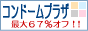 �R���h�[���ʔ́A�������� �i���a�ESTD�j �����L�b�g�̔��̃R���h�[���v���U�ł��B�������i���̔��I