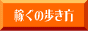 ���S�҂ł������ŊȒP�ɂł���I�l�b�g�ł�����������ɓ������@�Ƃ́H�C�ɂȂ�������𕪂���₷���Љ�Ă���܂��B