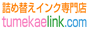 �v�����^�p�C���N���X�b�l�ߑւ������N