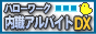 �n���[���[�N�E���E�A���o�C�g�̋��l���T�C�g�B��������̍������̕��Ƃ���l�b�g���E���������҂��Ȃǂ��Љ�B
