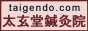 �k�C���D�y�s�̓��m��w�I�����É@�ł��B��f�A��f�A���f�Ȃǂ̓��m��w�I�f�f�Ɏ��Ԃ������A�S�g�̃o�����X�𐮂����I�����Â��s�Ȃ��܂��B�������I�������ł��B���Ȏ����𓾈ӂƂ��A�w�l�Ȏ����₨�q�l�ɂ��L���ł��B